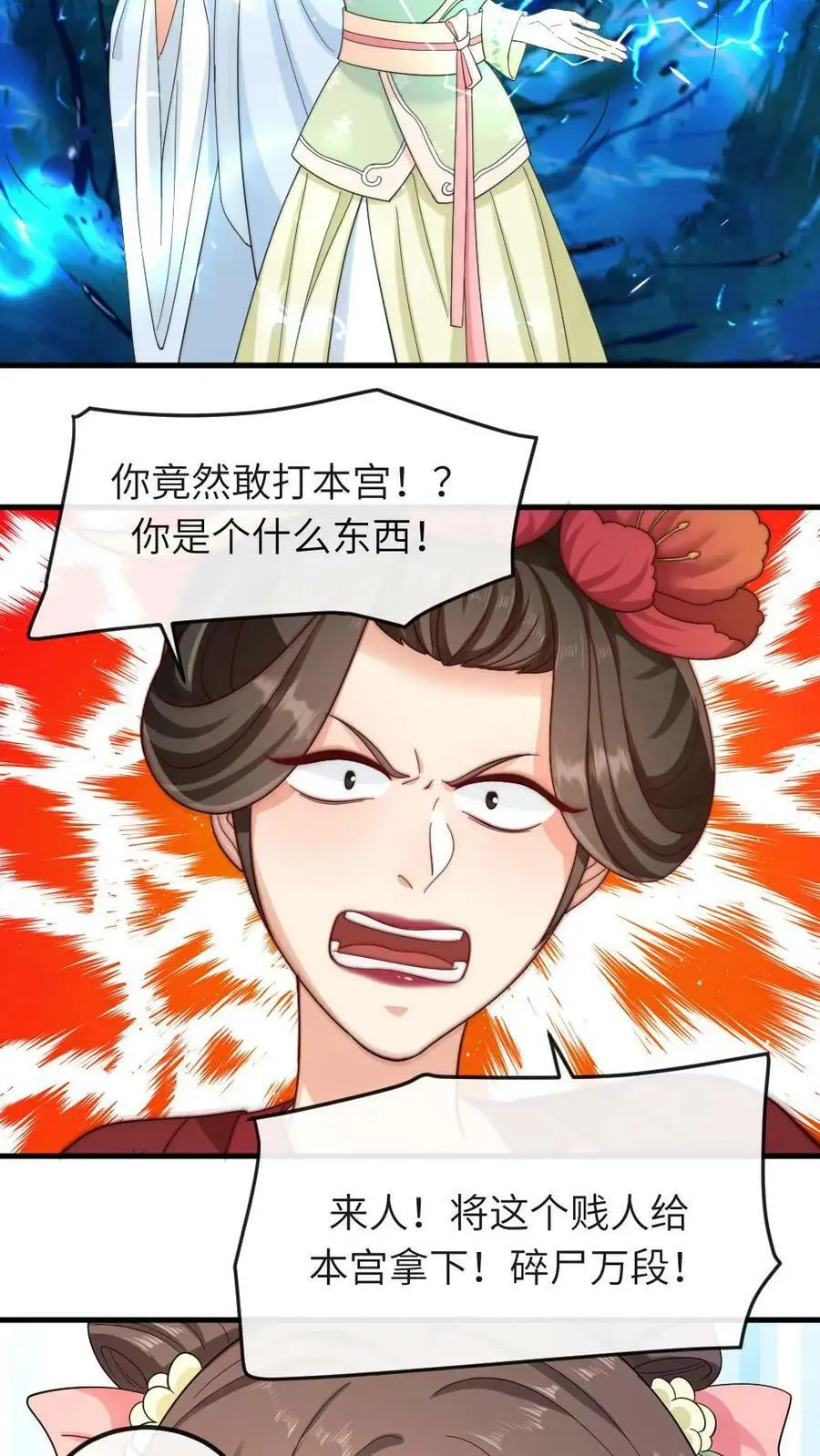 第18话 忍一忍就去世了3