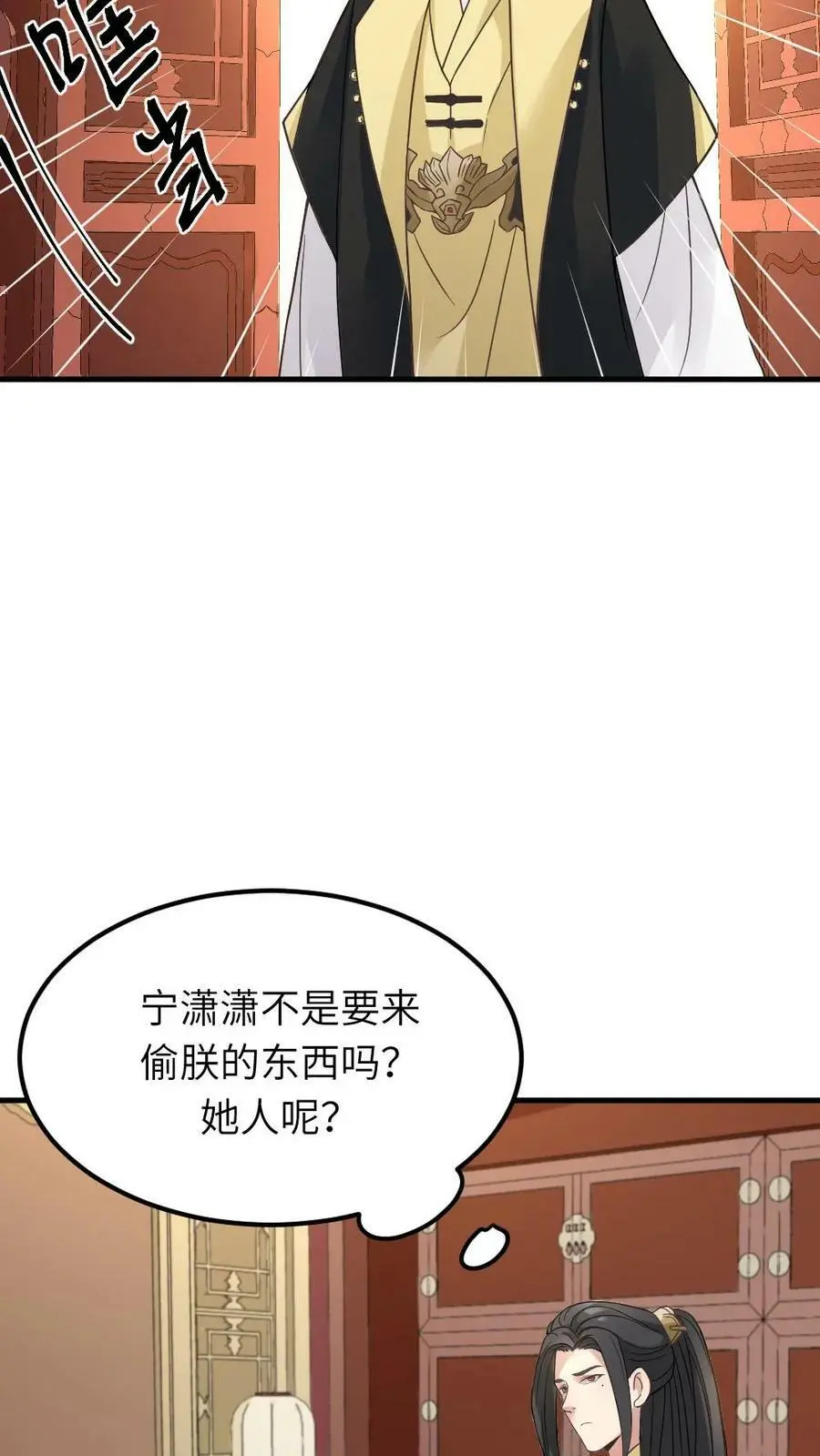 第87话 我第一次当贼有点紧张21
