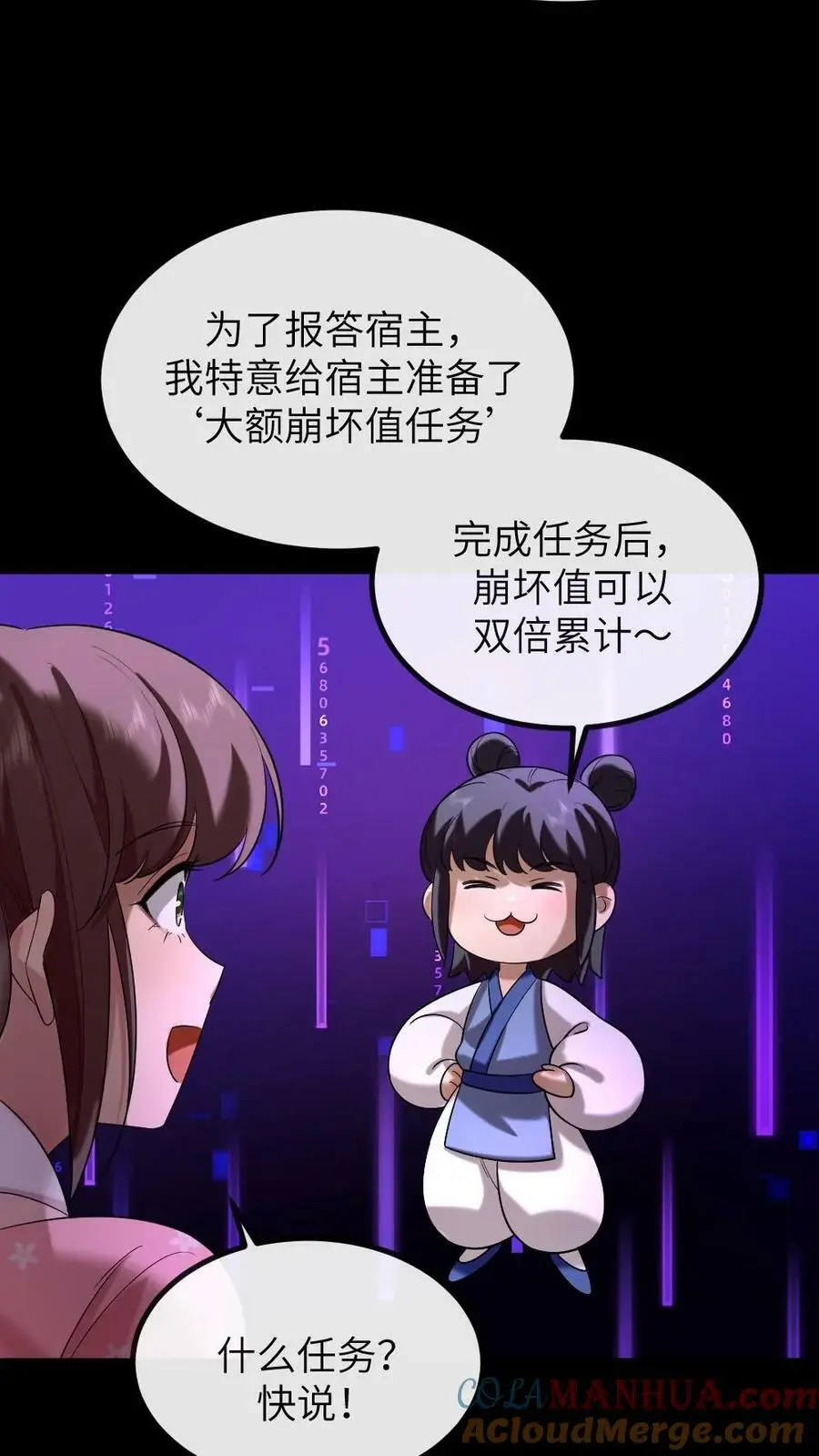第187话 嫔妾想看皇上劈叉12