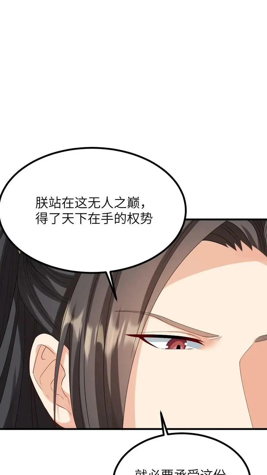 第117话 陆临渊总是拒绝任何人的关心27