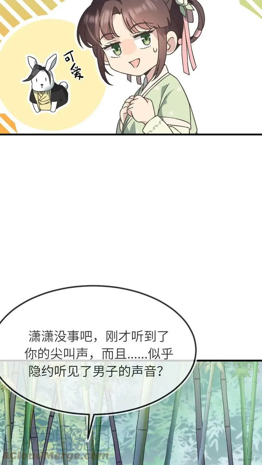 第63话 不能让女主看到我和暴君单独在一起24