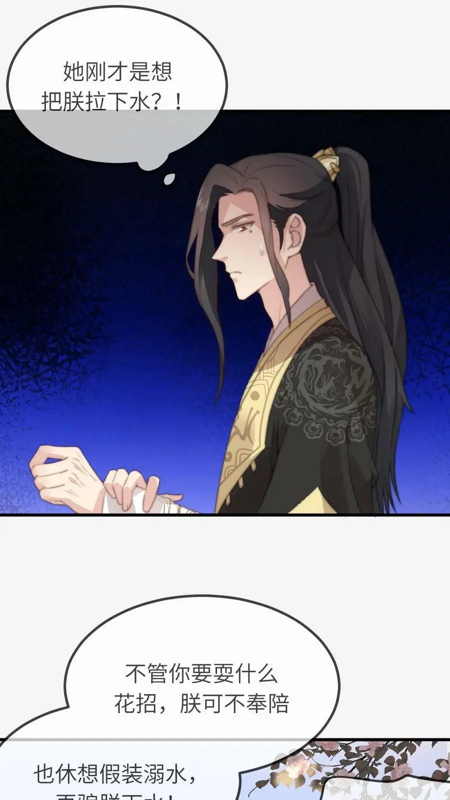 第43话 难道她真不会游泳？15