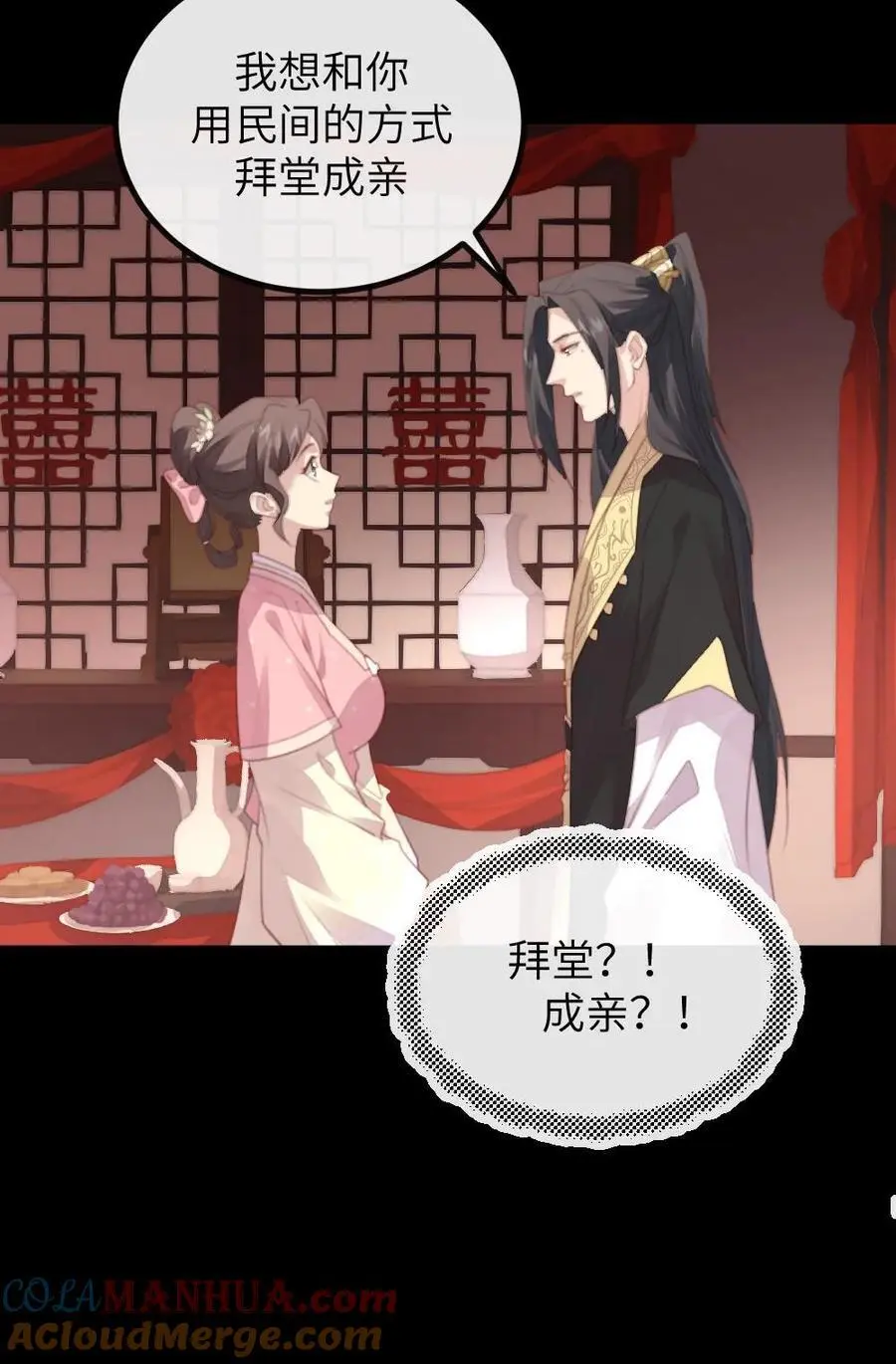 第264话 朕想与你拜堂成亲28