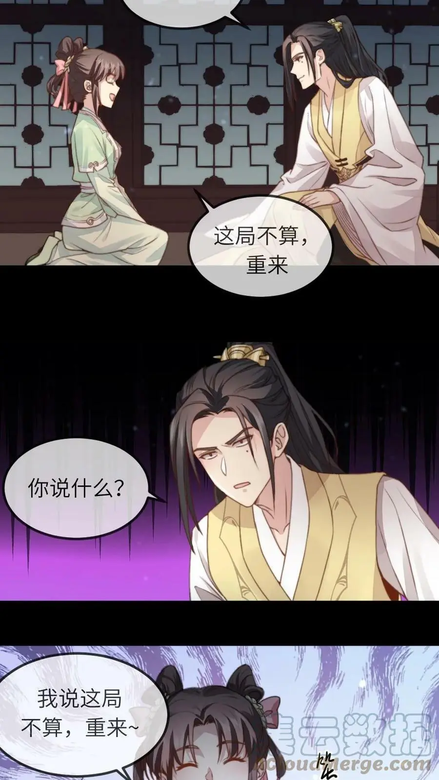 第35话 朕就是规矩！10