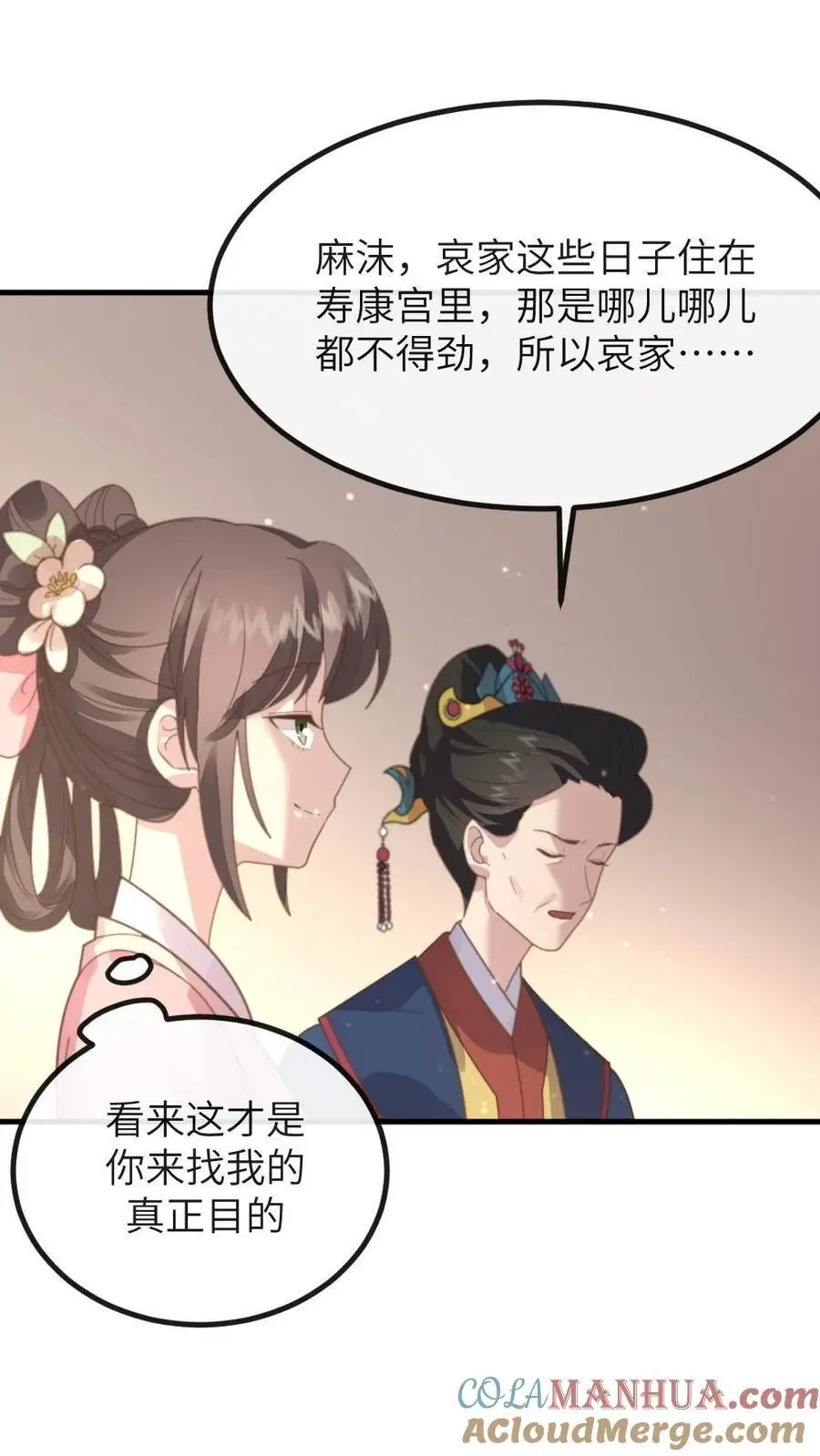 第211话 新任务，扇皇后一个大耳光8