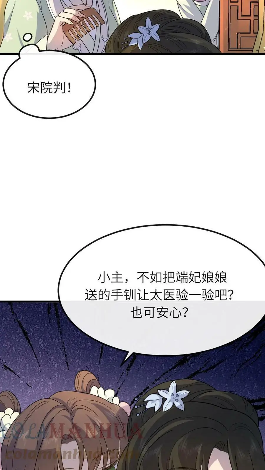 第54话 端妃来送避孕大礼包18