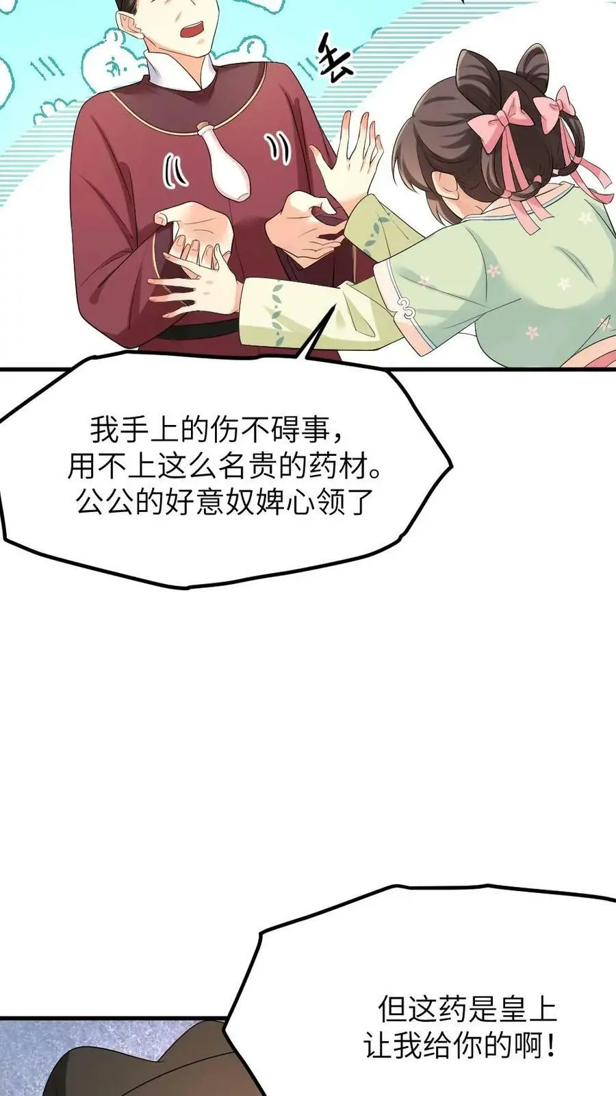 第96话 三福公公喜欢潇潇25