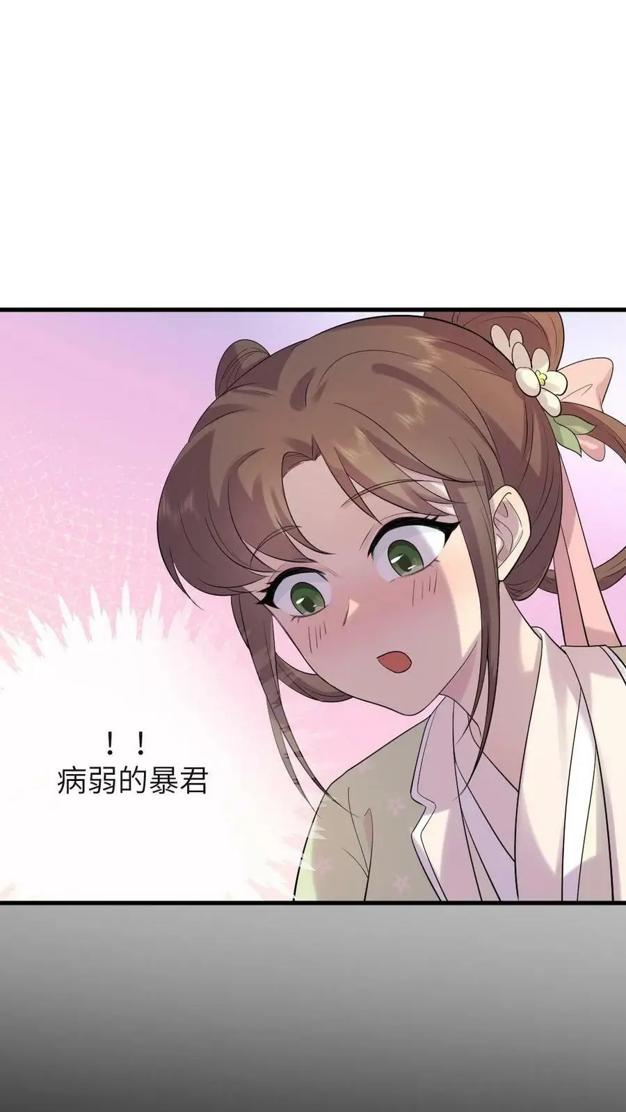 第108话 病弱的暴君！！17