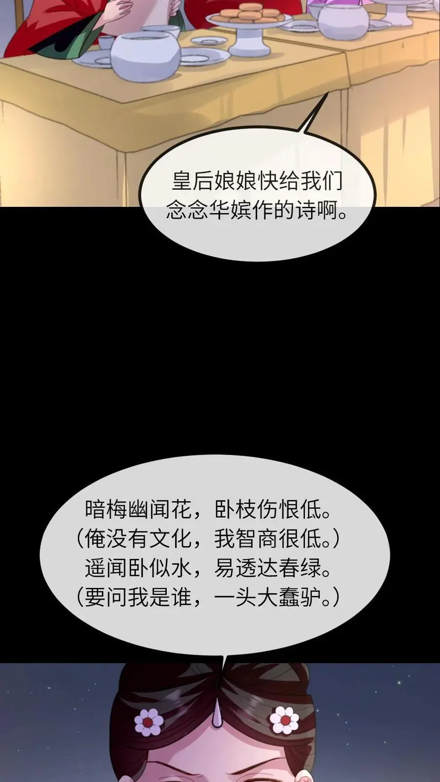 第243话 俺是头蠢驴27
