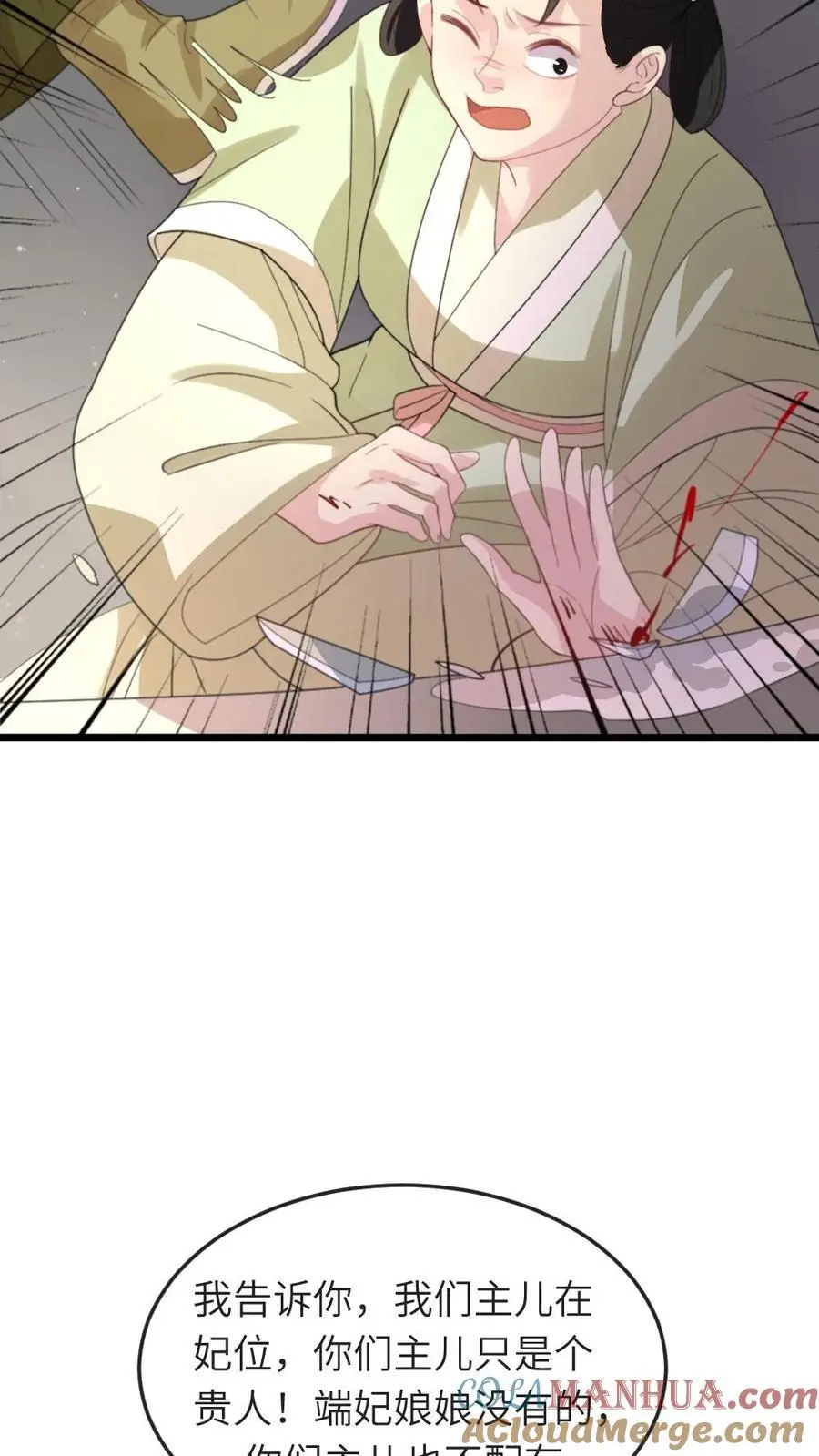 第229话 陆临渊对潇潇很上心12