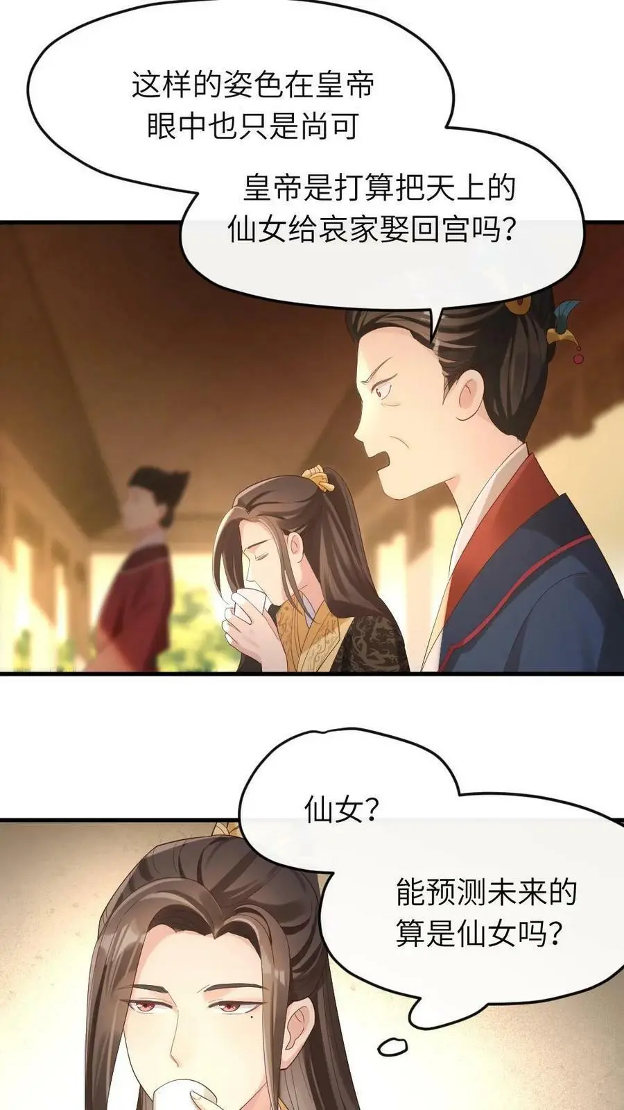 第9话 玛丽苏女主登场了15