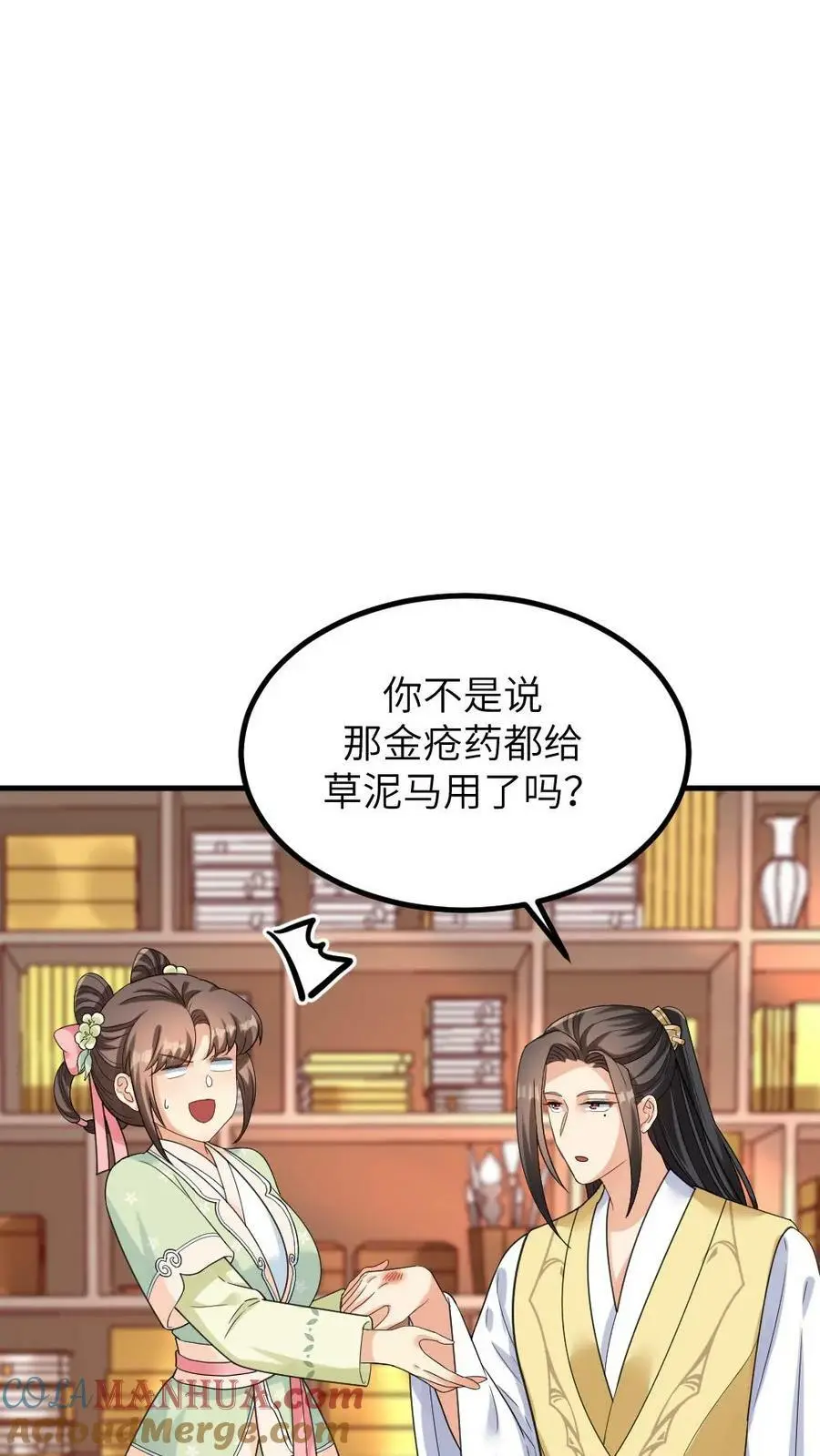 第117话 陆临渊总是拒绝任何人的关心4
