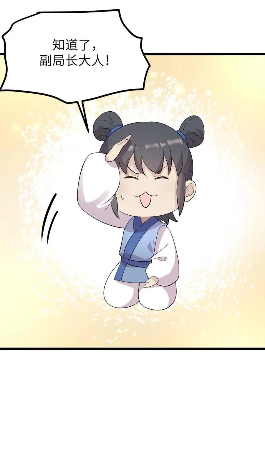 第278话 我会想办法把小陆从书里带出来9