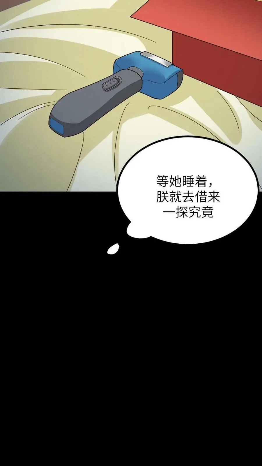 第195话 她拿着可以进去，朕拿着说不定也可以？15