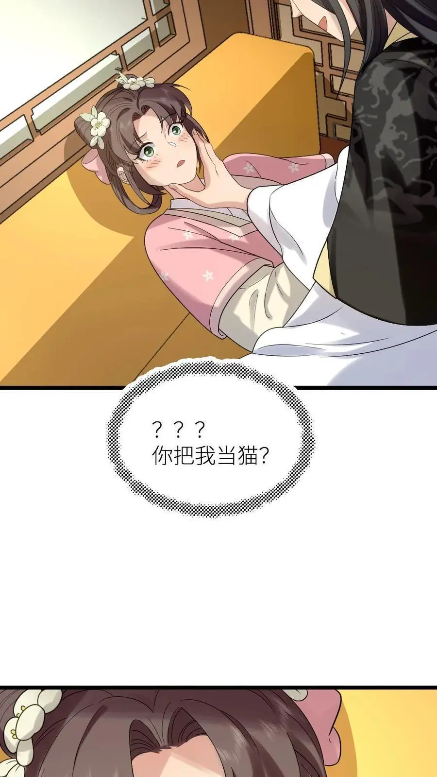 第210话 把仙寿宫屋顶掀了吧7