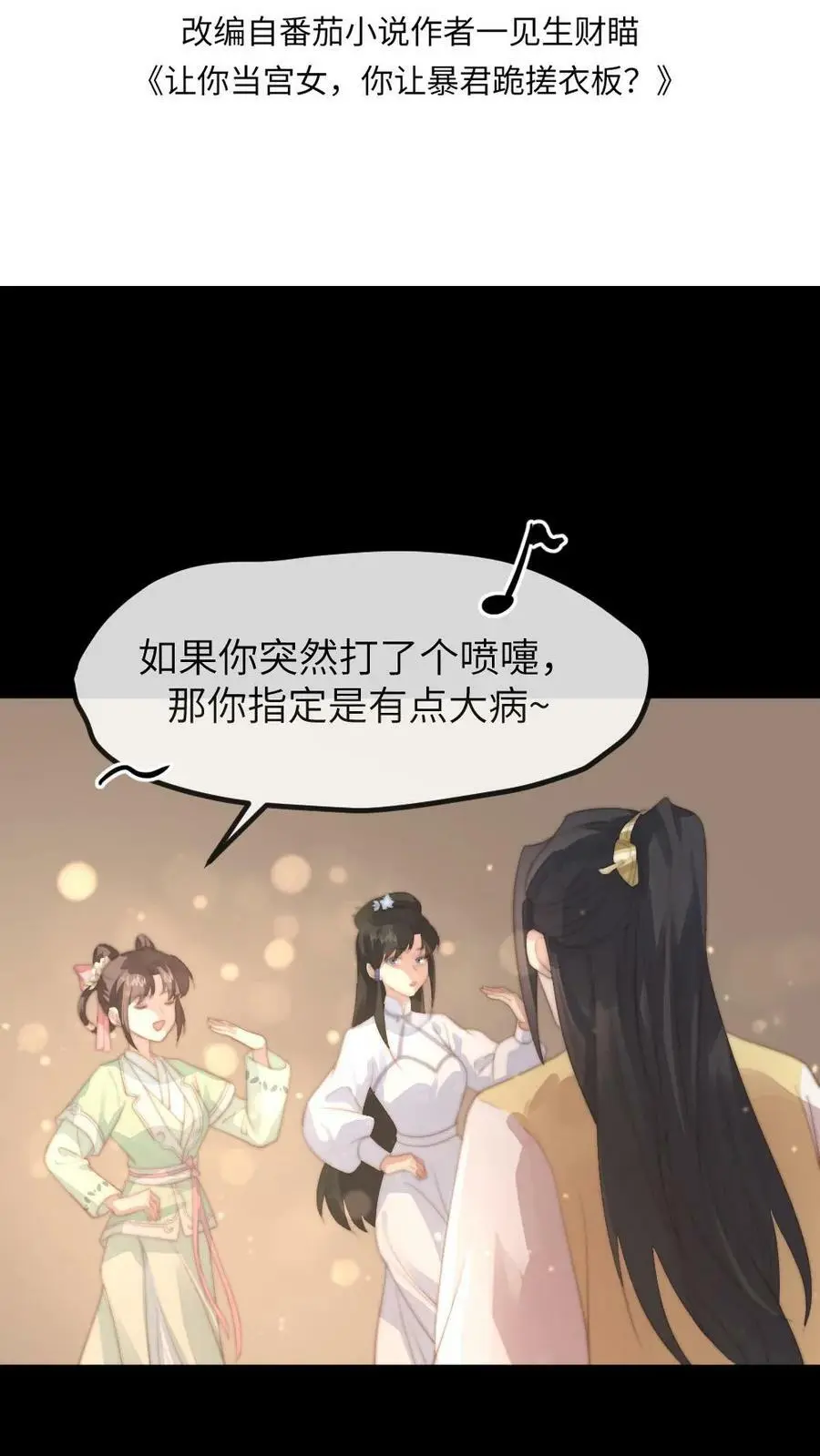 第140话 陆临渊你就背一次锅吧1