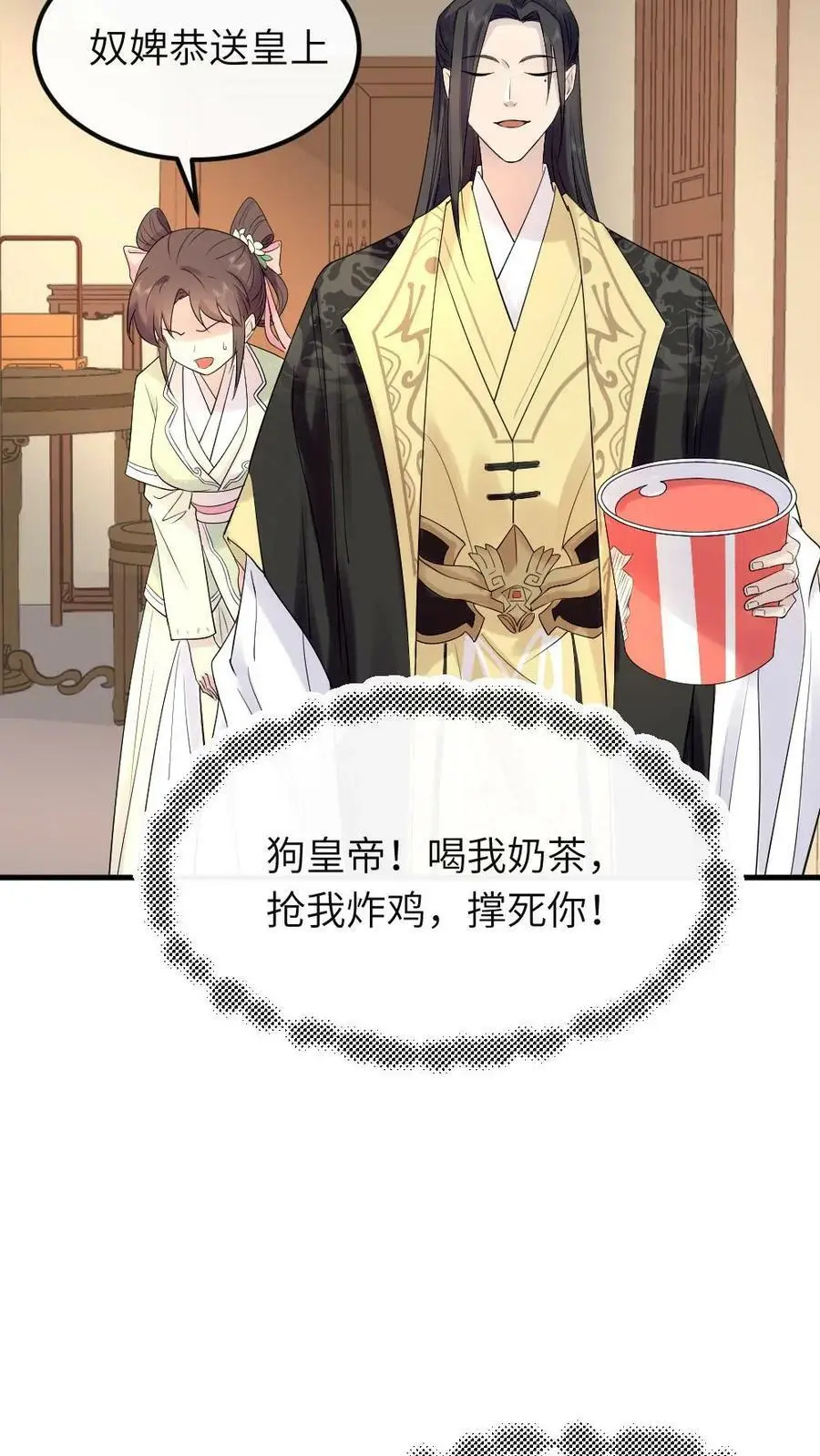 第79话 这其实是我爹19