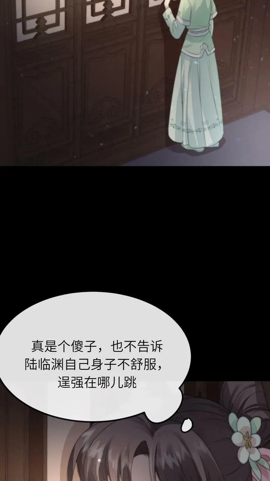 第66话 今夜你就睡在朕的寝宫5