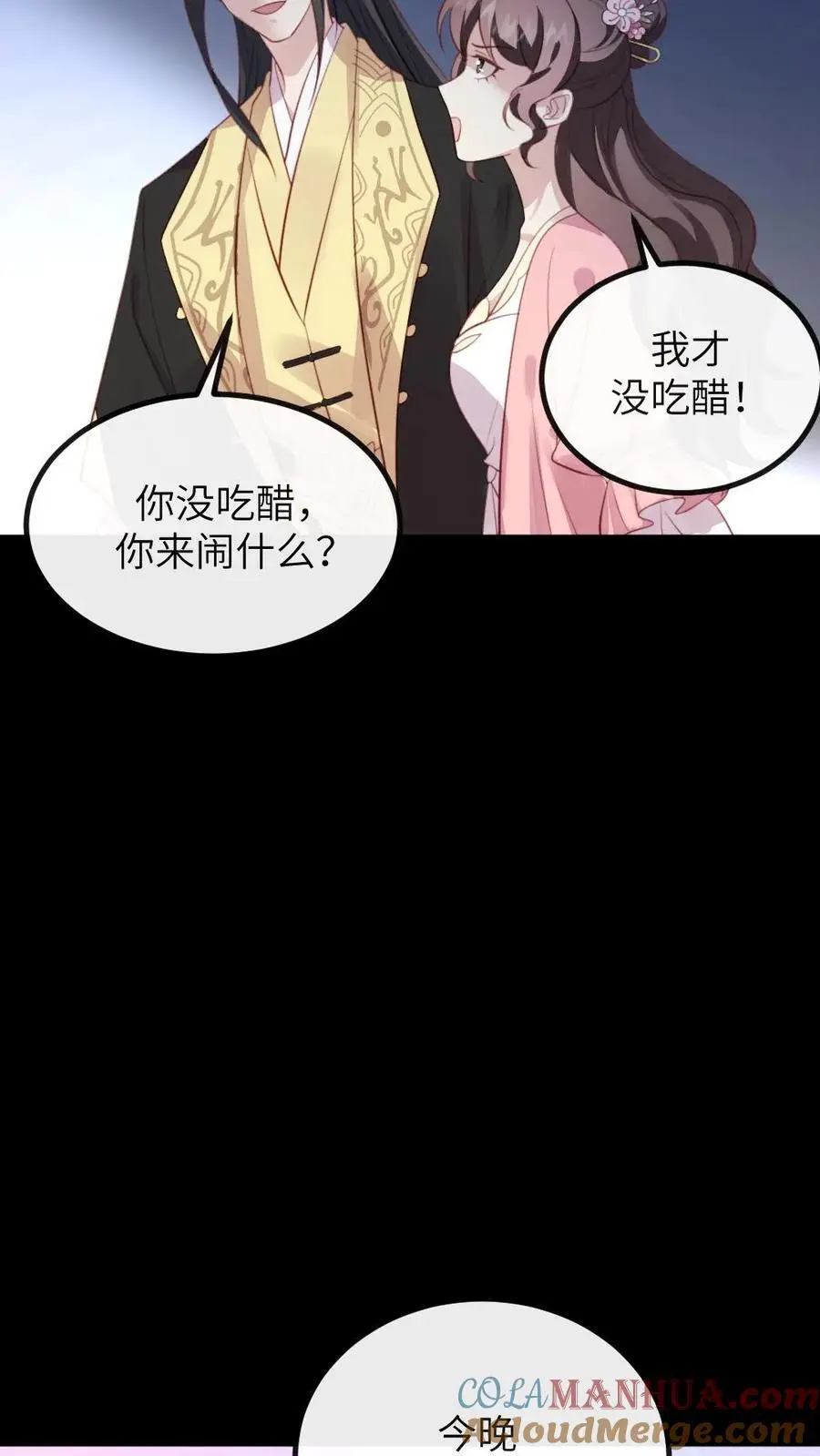 第281话 潇潇，给我16