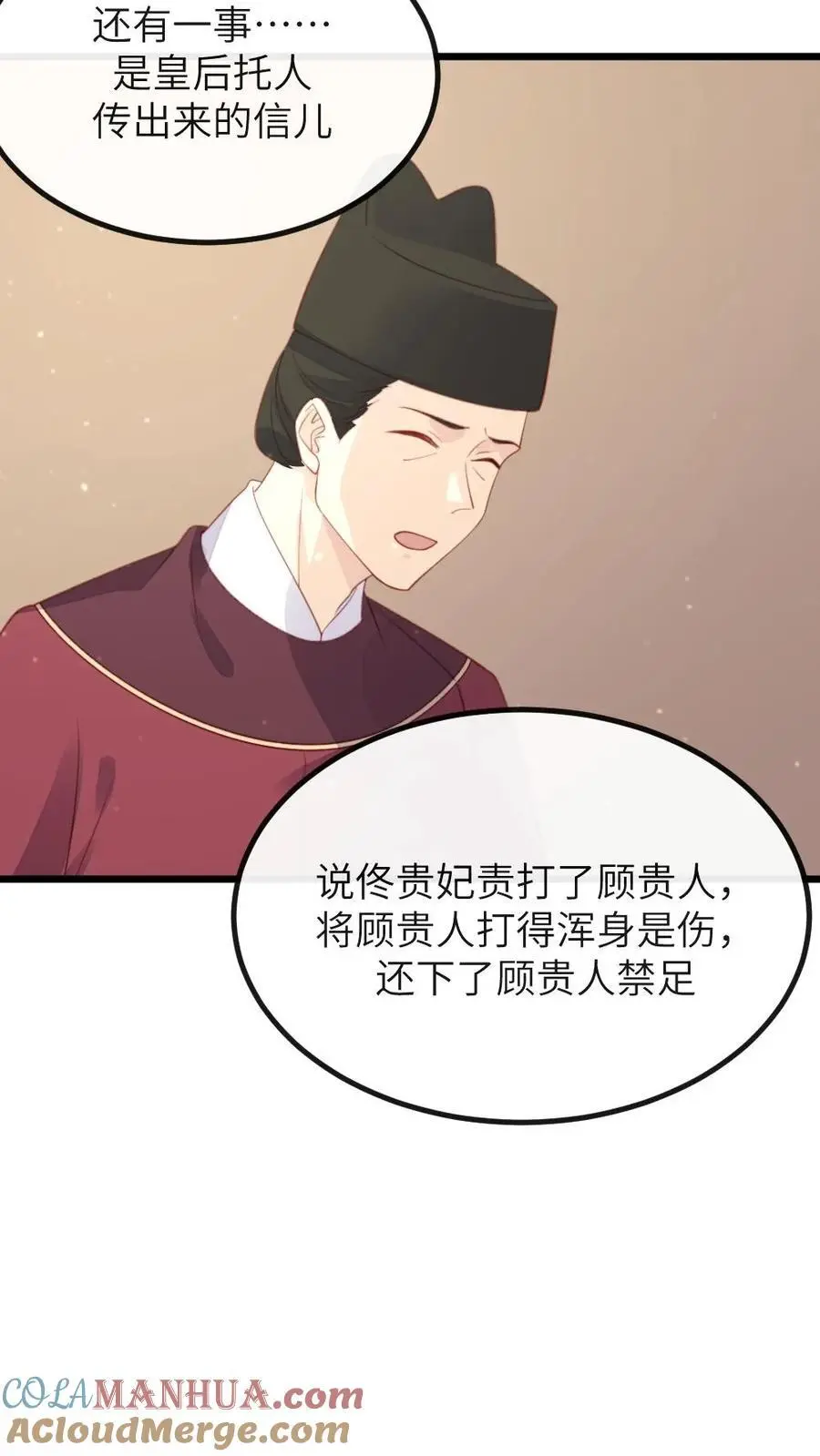 第273话 新任务：把贵妃的嘴打歪22