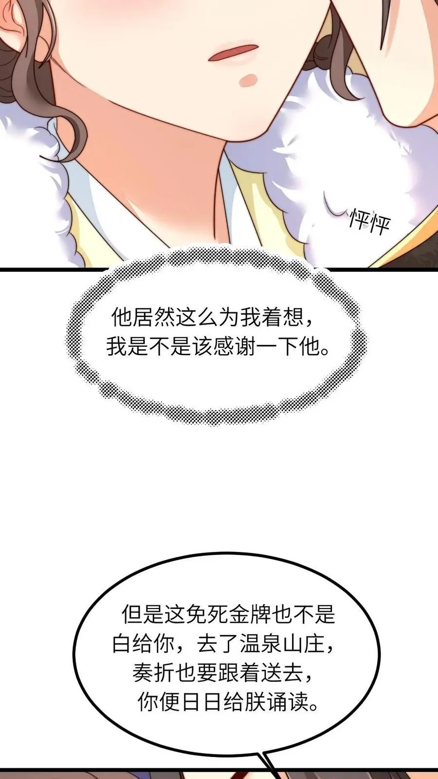 第245话 姐姐替我保管免死金牌9
