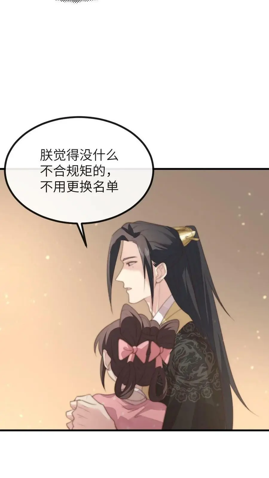 第167话 别动！小心伤着咱儿子13