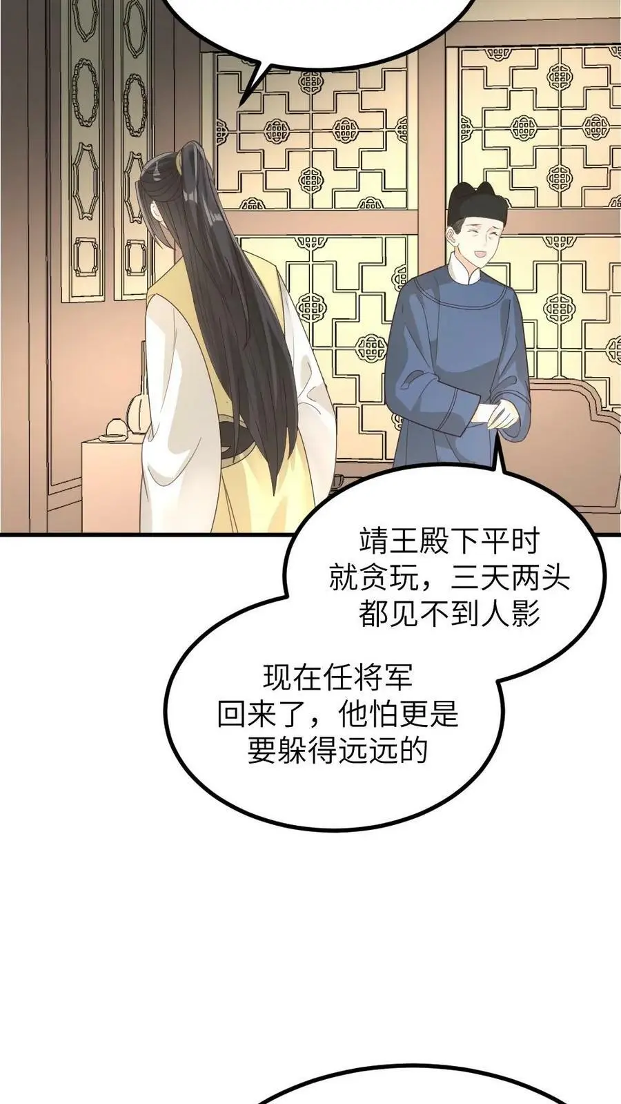 第144话 宁潇潇，朕要让你也怀孕。9