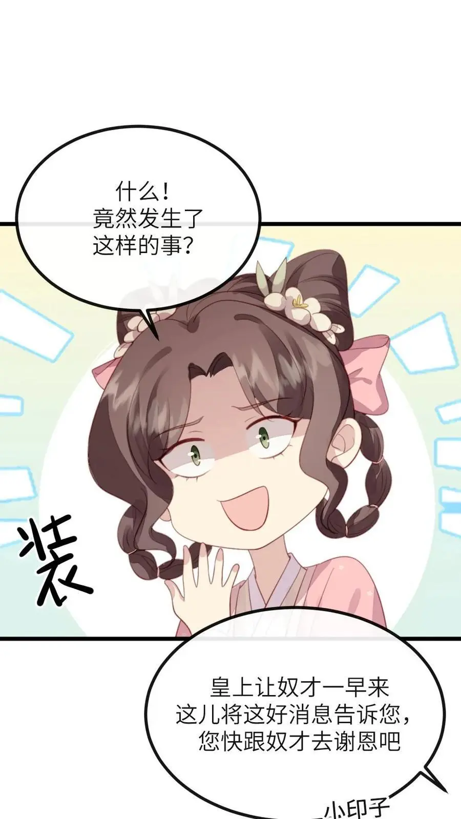 第275话 舍不得离开陆临渊17