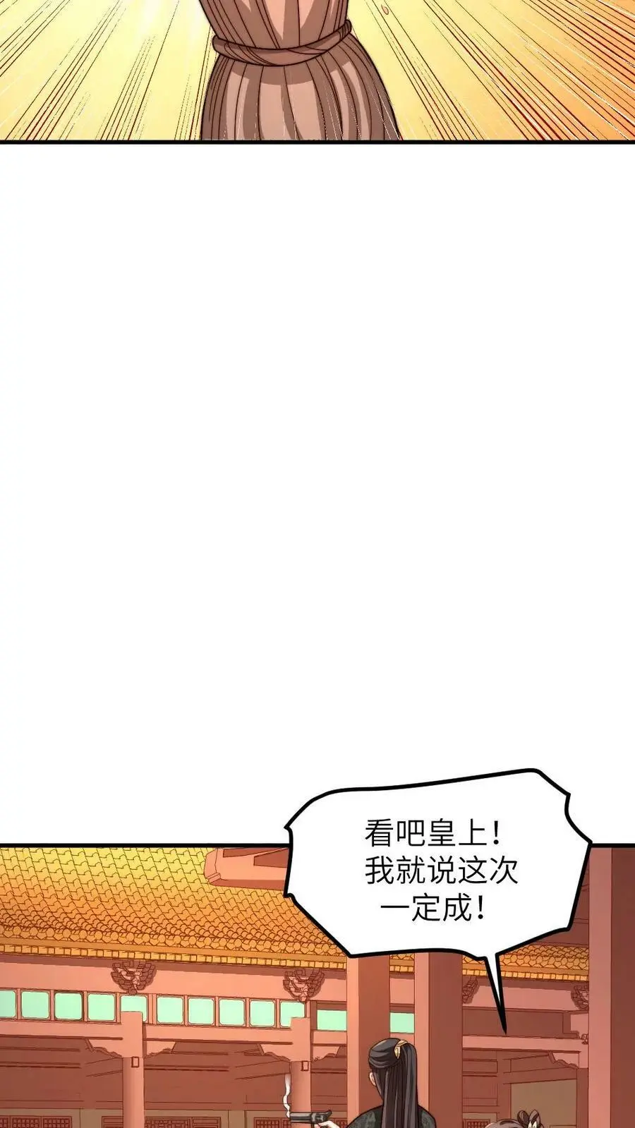 第189话 皇上，我想看你劈叉唱歌13