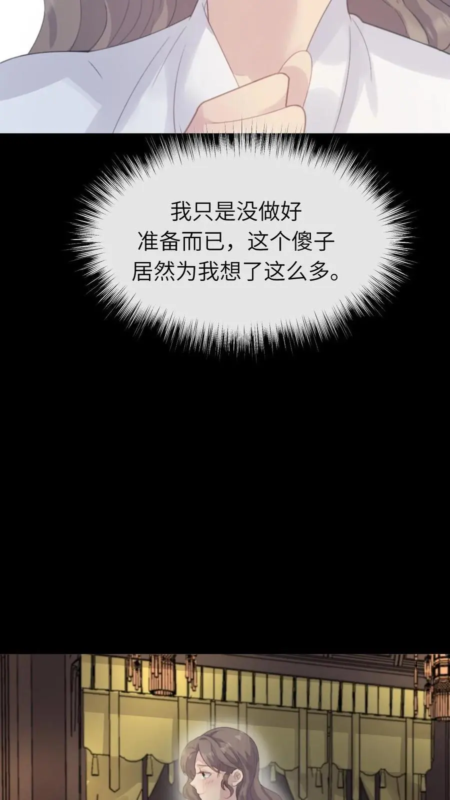 第253话 皇上，这个雪人好看吗？3