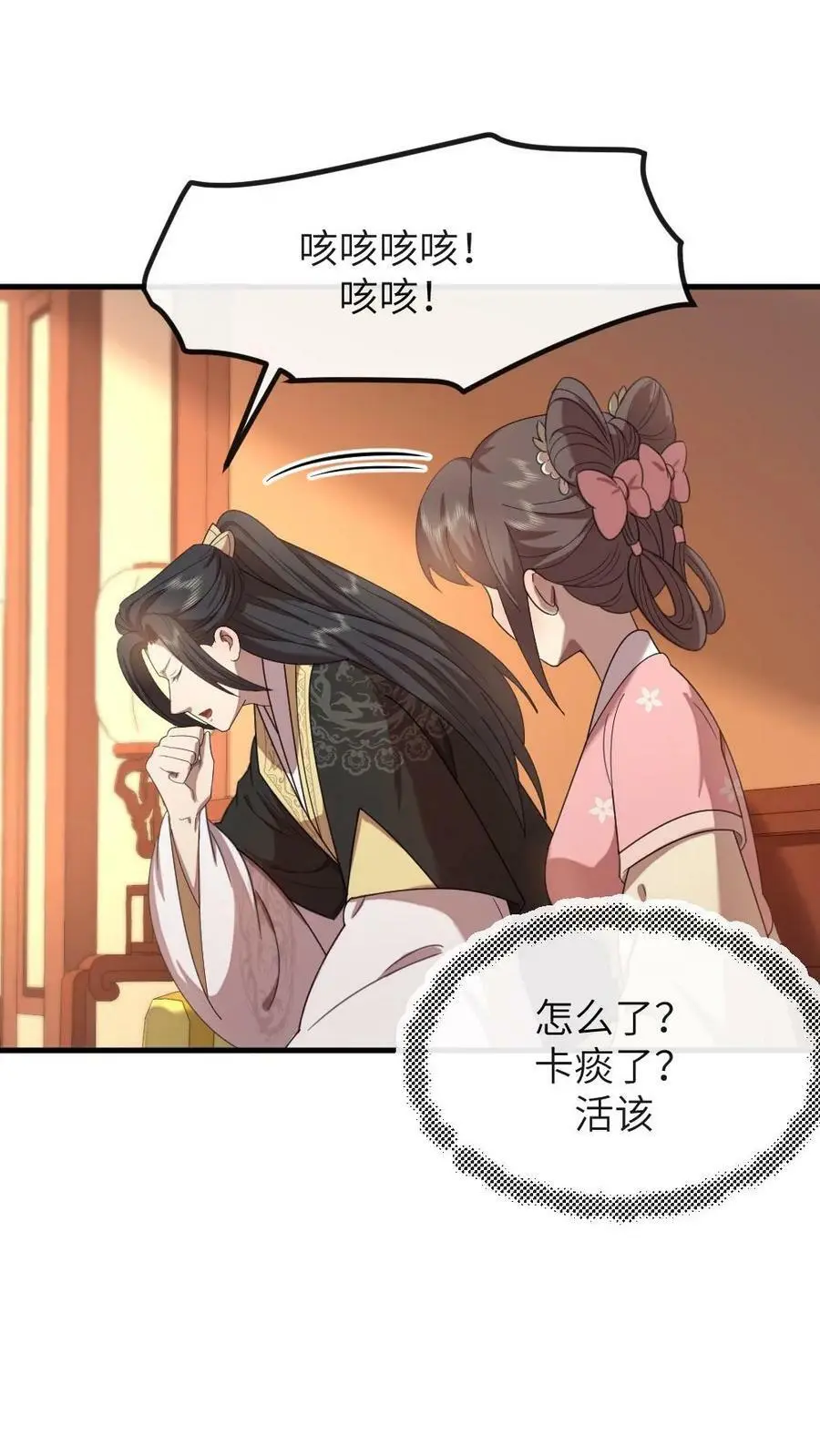 第161话 她肚子里没孩子？17