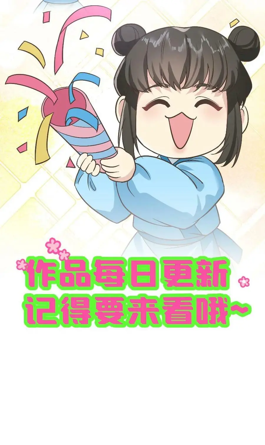 第63话 不能让女主看到我和暴君单独在一起29