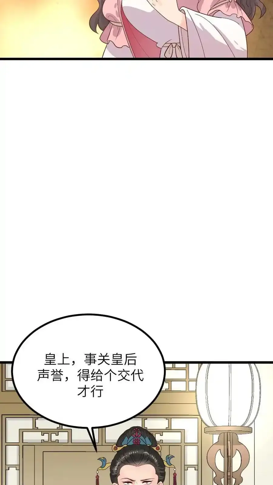 第290话 陆临渊立潇潇为后5