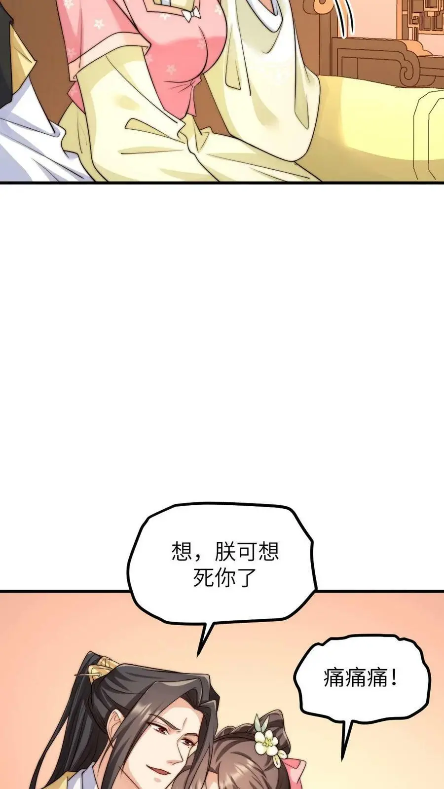 第160话 傻白甜诱受X高冷大将军9