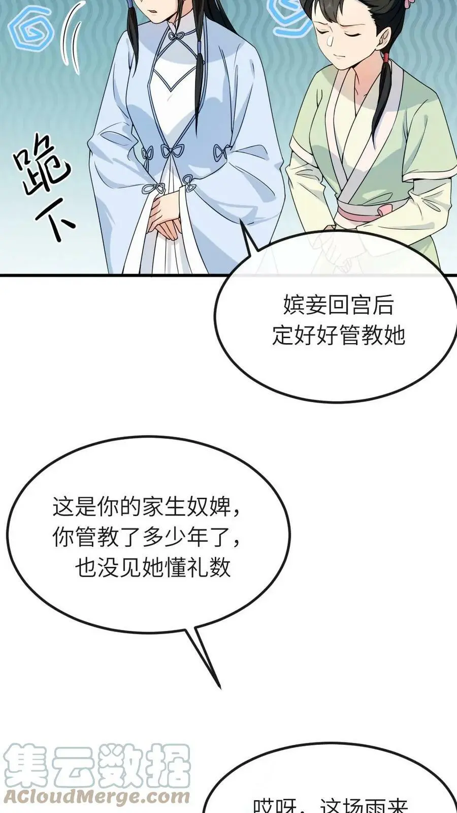 第65话 再去朝阳宫跳操，命都要跳没了12