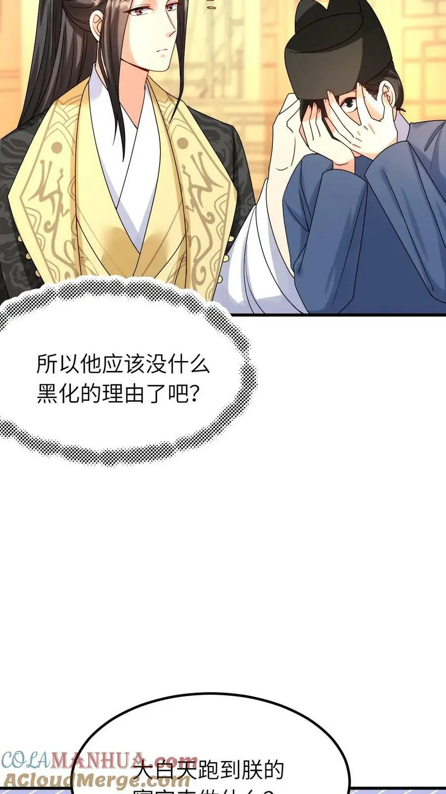 第88话 一个亲弟弟一个亲祖宗不能罚14