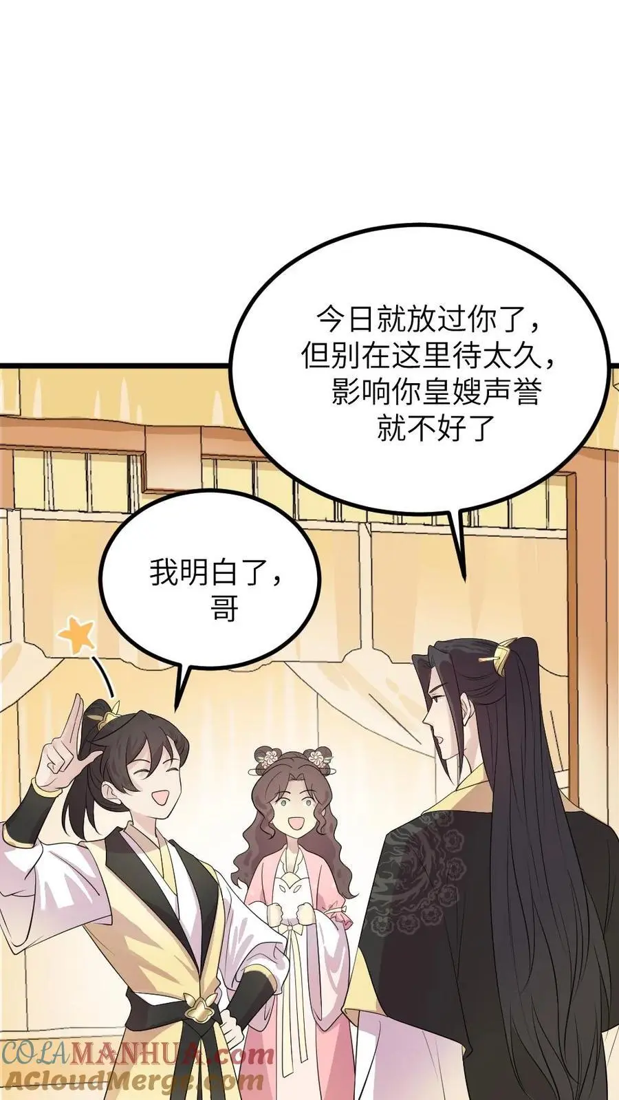第277话 是正局长让我发布这些任务的！10