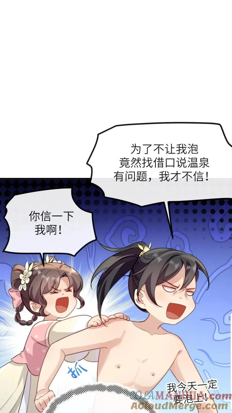 第267话 有人要害陆临渊18