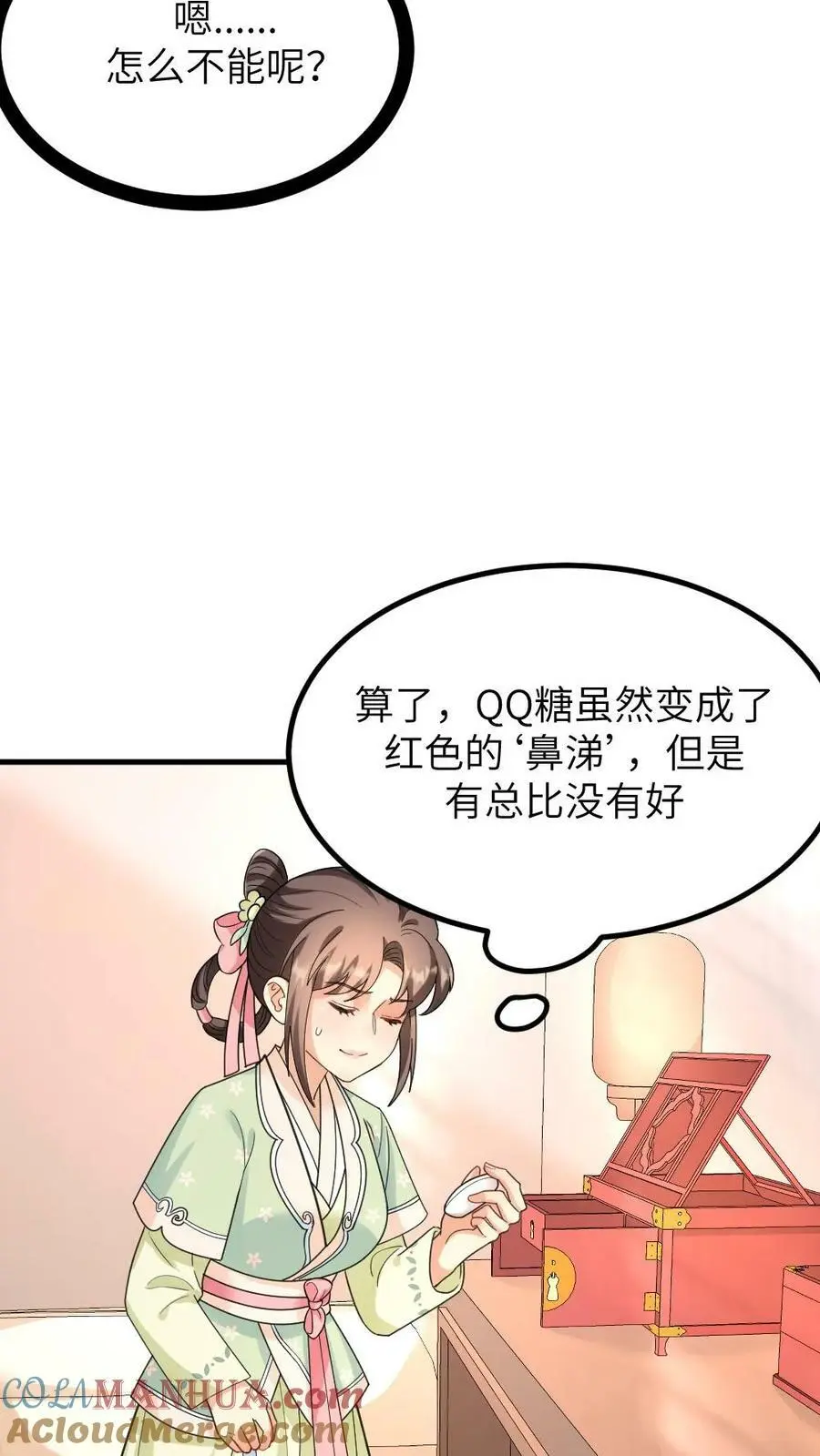 第107话 奴婢有法子可以救皇上4