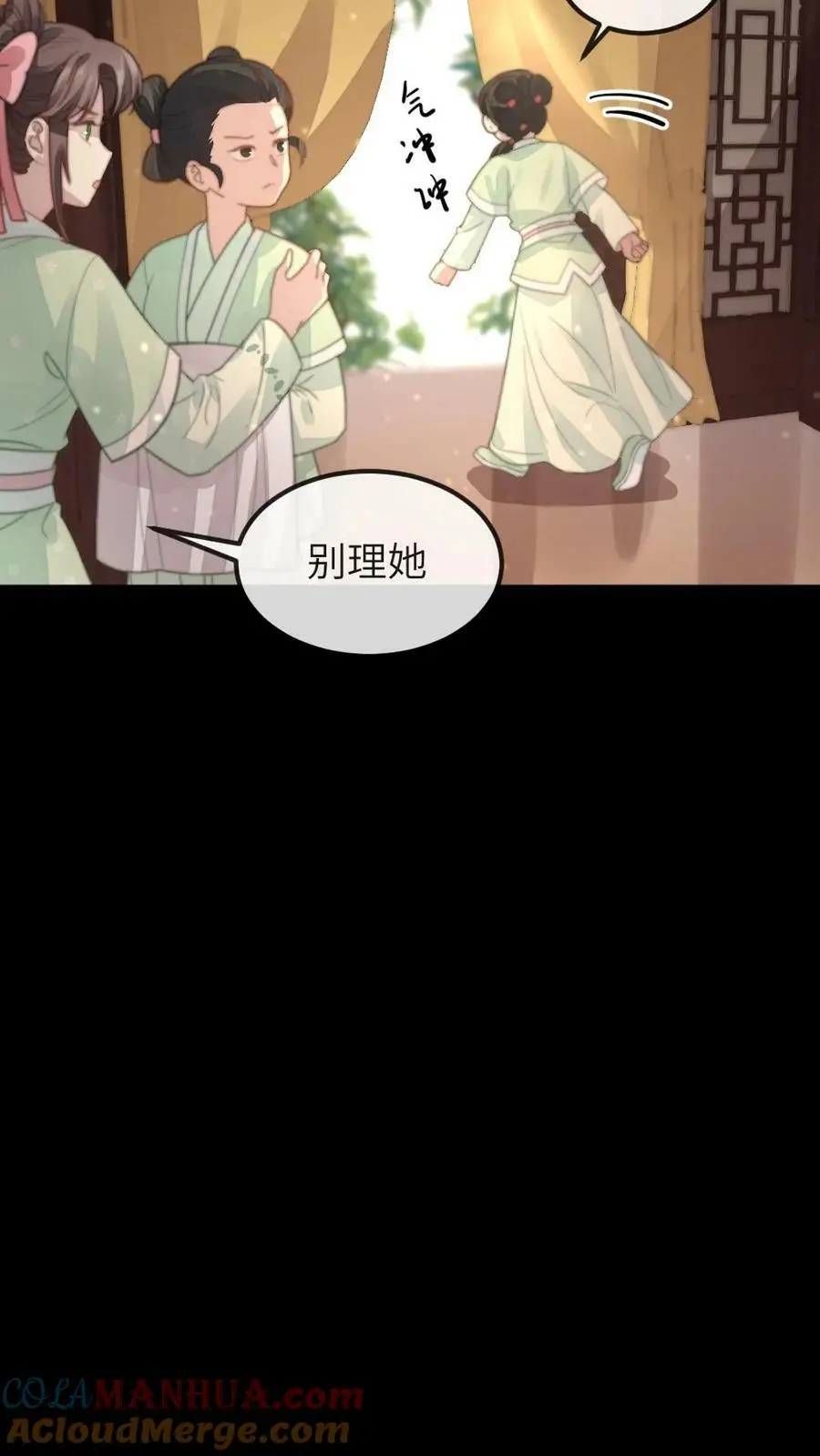第91话 采莲将翡翠手镯借花献佛8