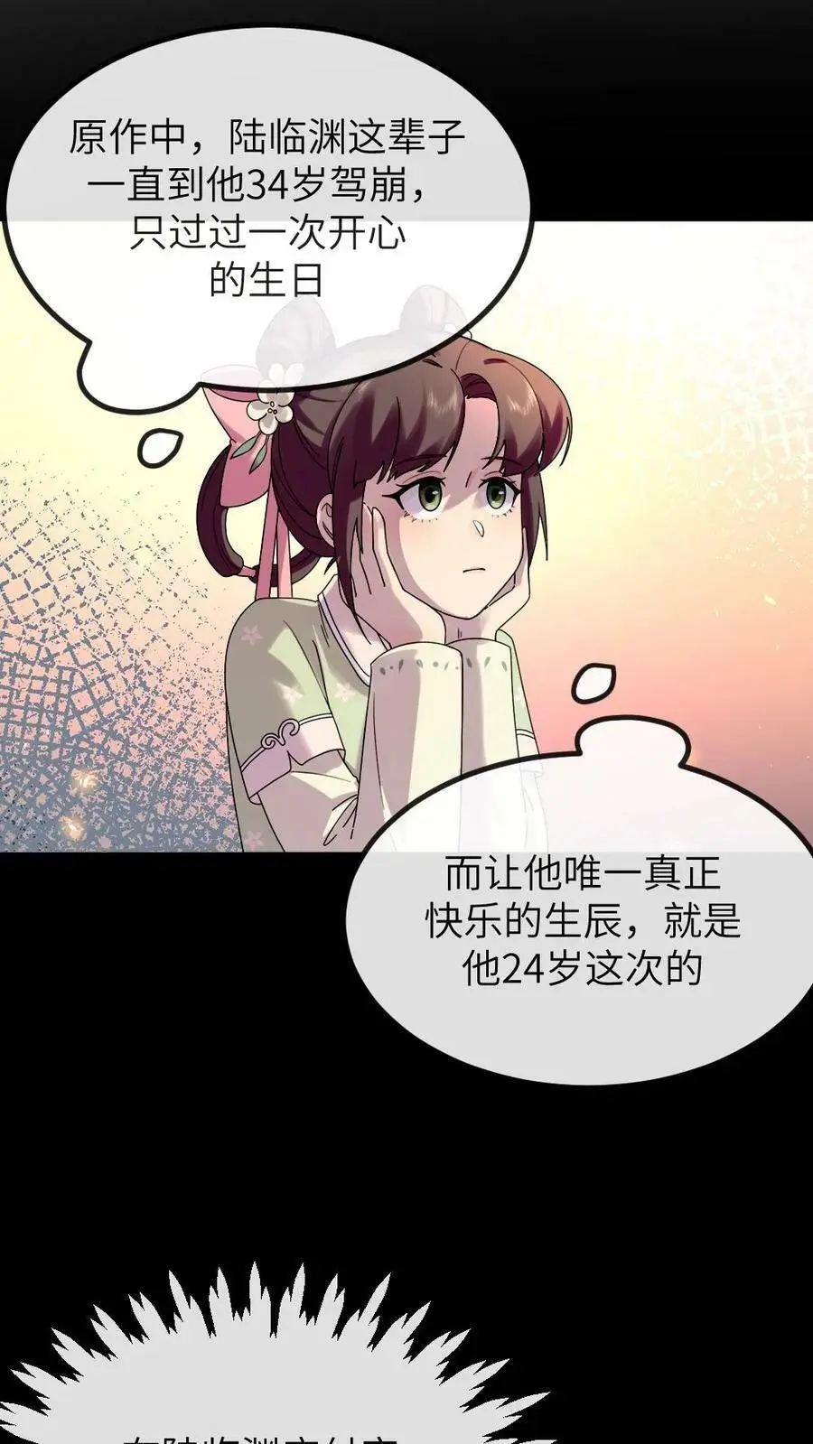 第121话 她这是……又来偷内裤？3