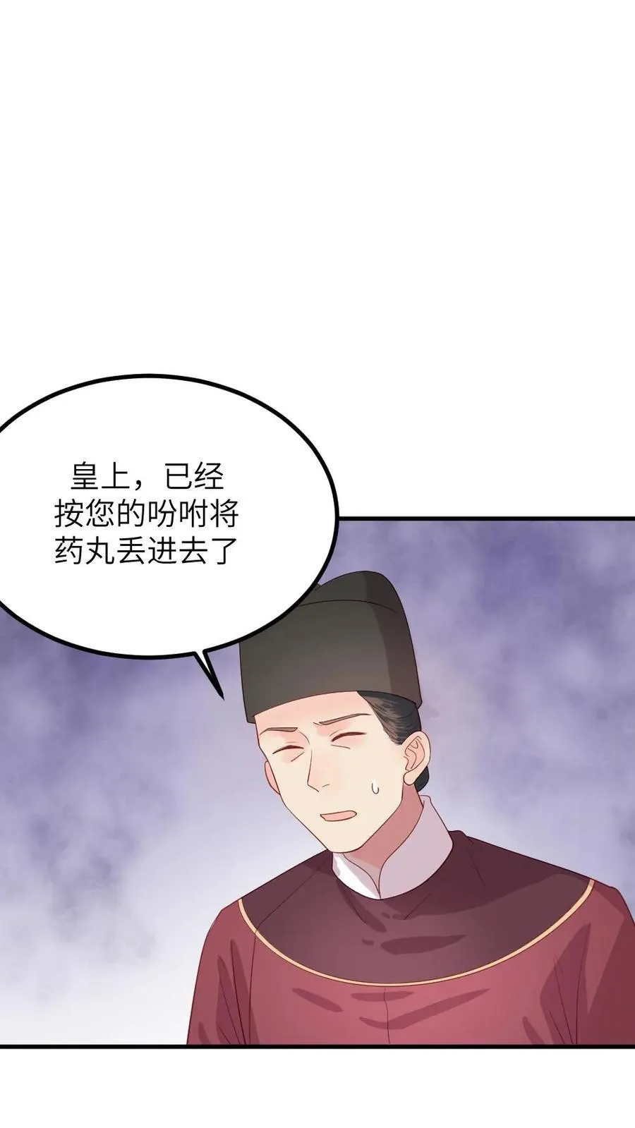 第294话 给朕把缓解癸水有异的汤药端上来11