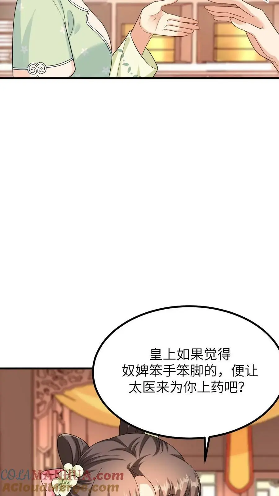 第117话 陆临渊总是拒绝任何人的关心6