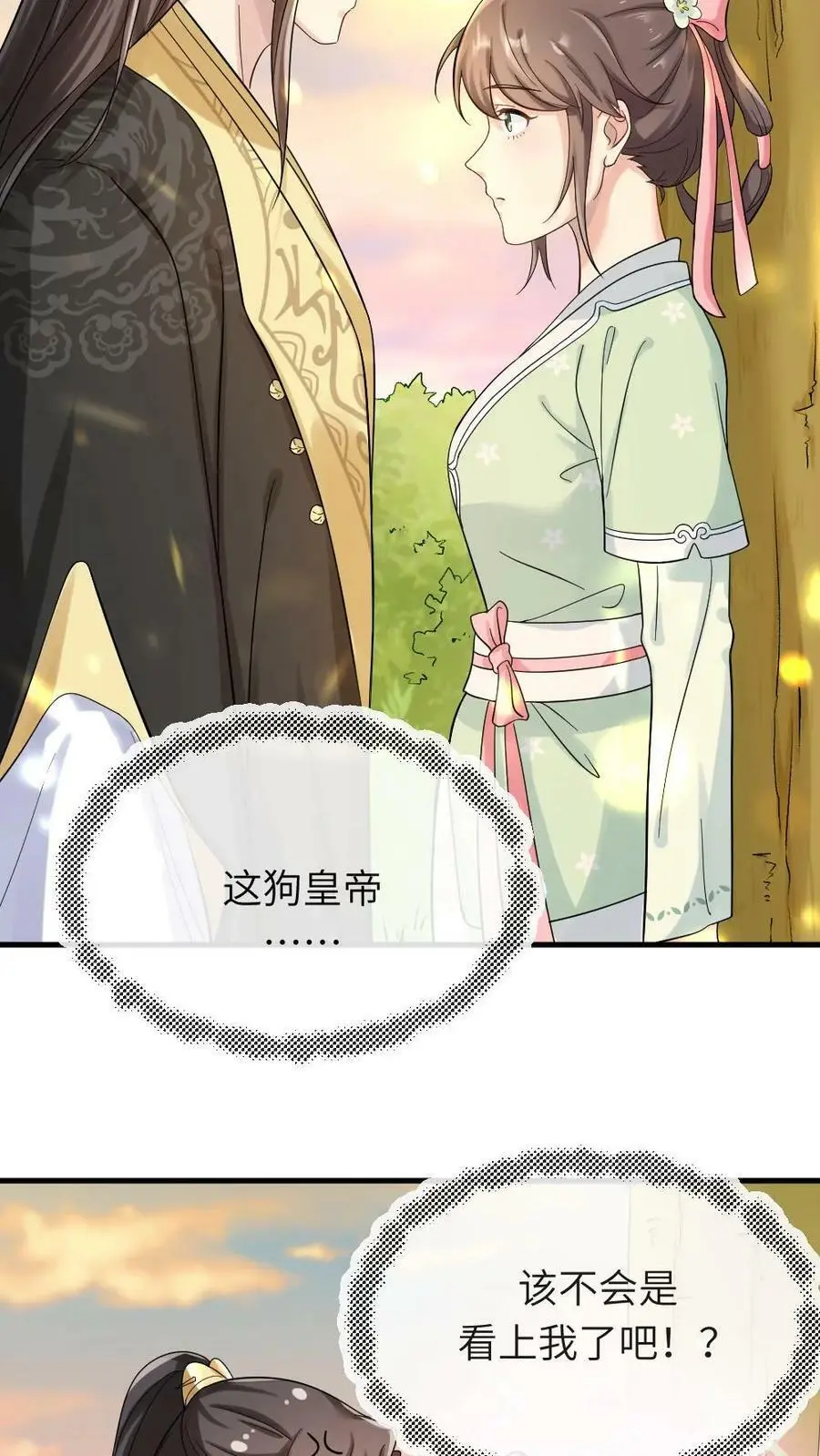 第8话 朕眼睛没瞎9