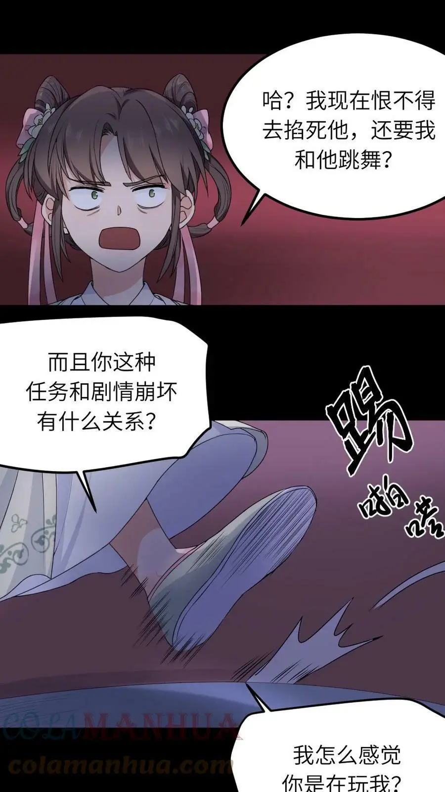第41话 和暴君跳四小天鹅舞4