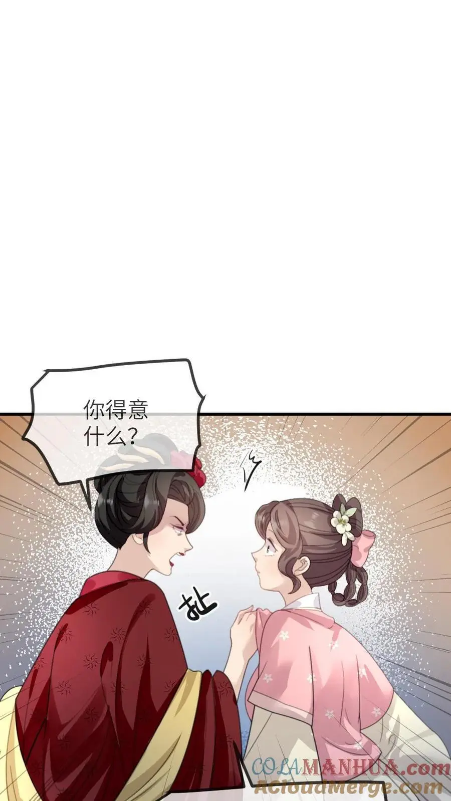 第258话 皇上是喜欢你这个人24