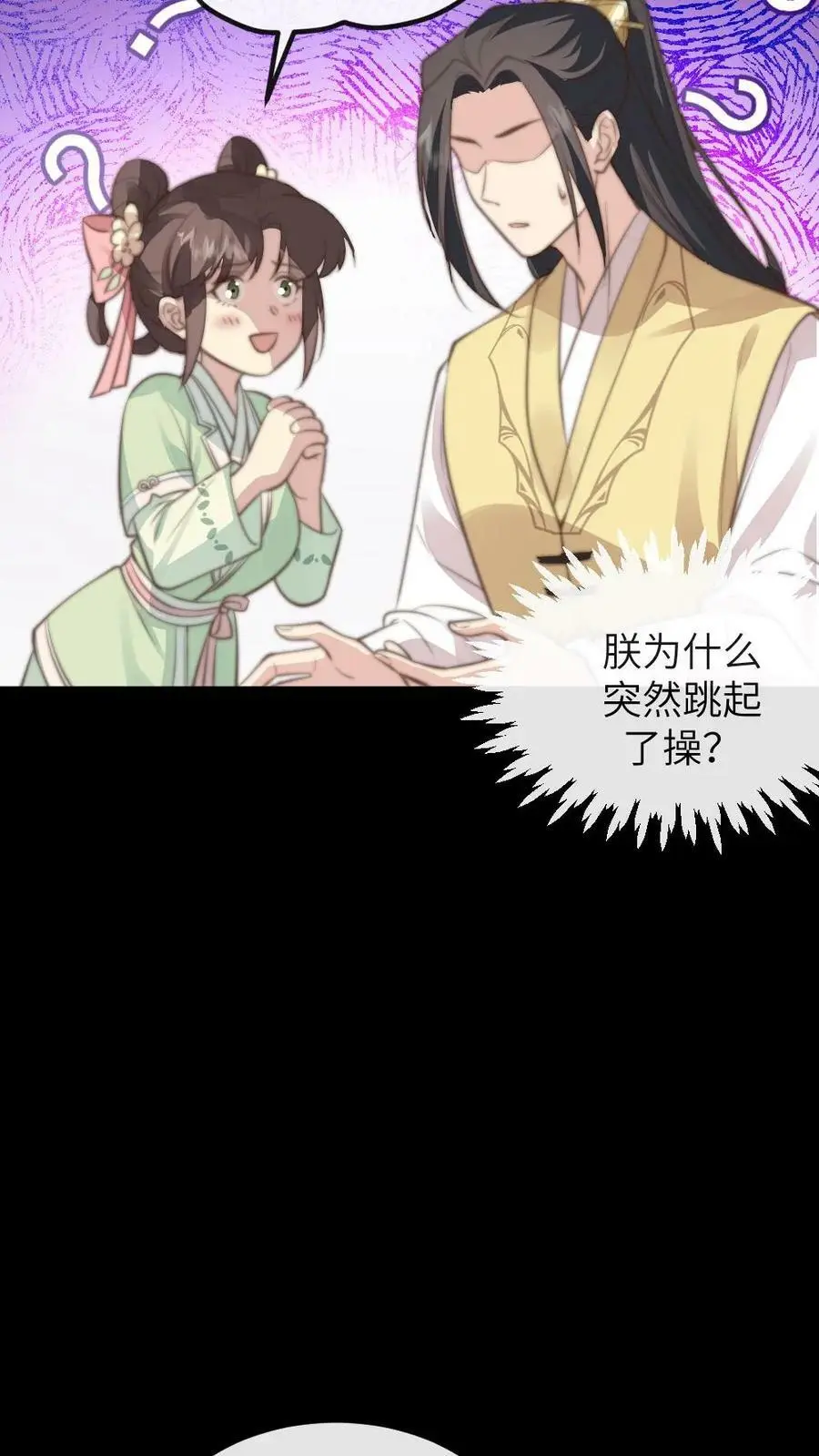 第143话 朕跳舞给你看。21
