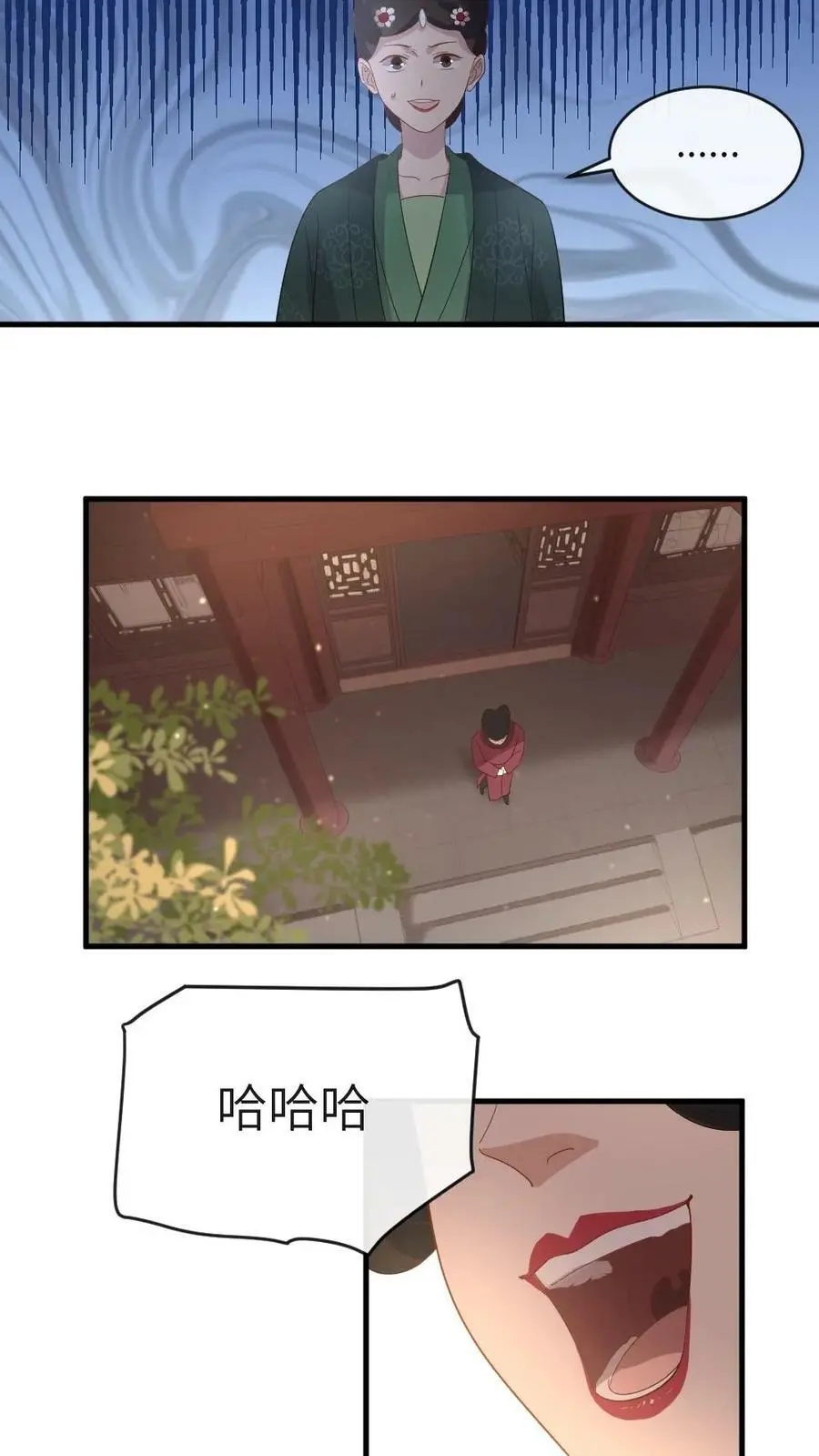 第15话 现场看宫斗11