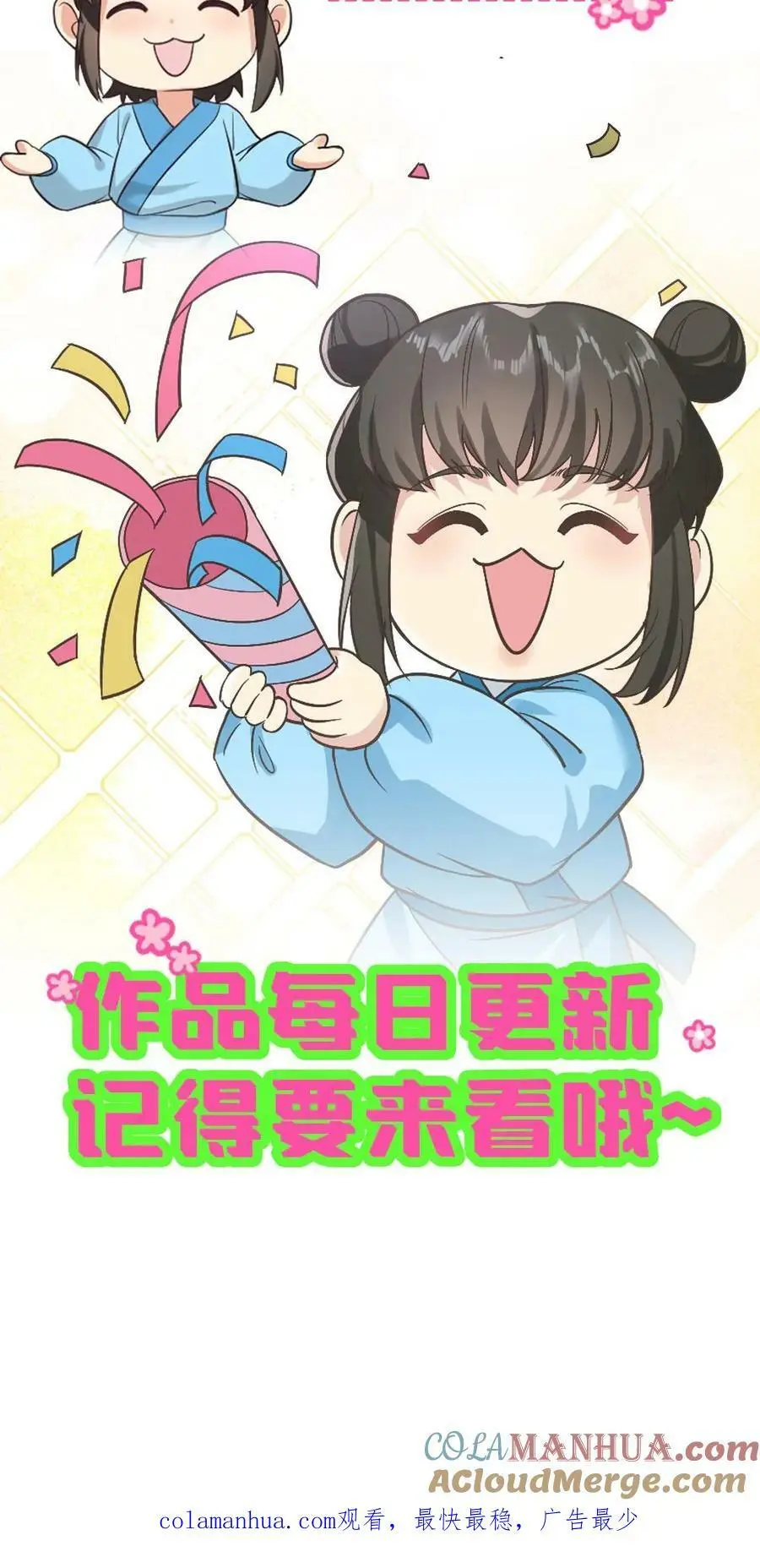 第131话 大胆顾似锦，竟做出这样的事28