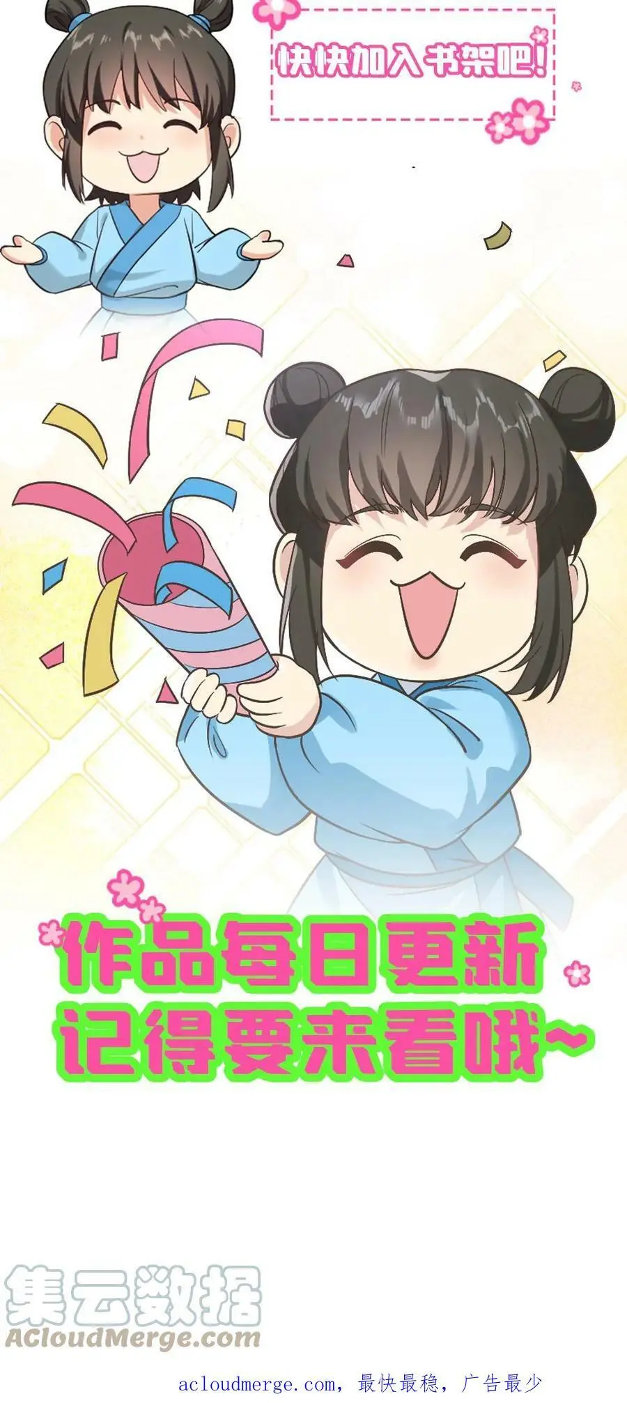 第76话 它还是个熊孩子28